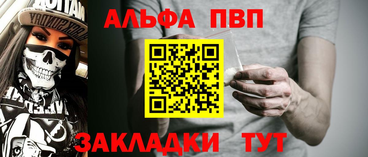 сколько стоит  Alfa_PVP СК  Вход с VPN  A PVP Соль  Грязи  Alpha-PVP СК  Alpha PVP 