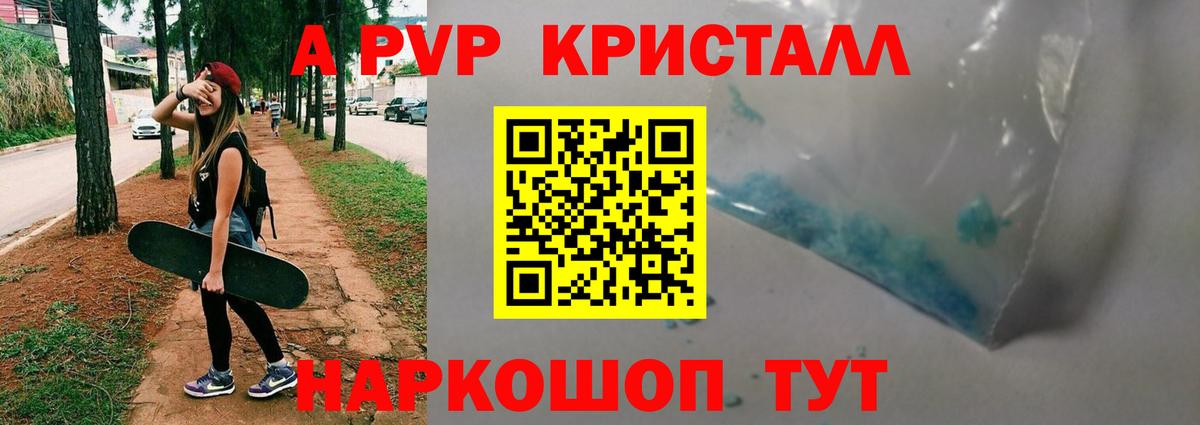 Alpha-PVP Соль Грязи