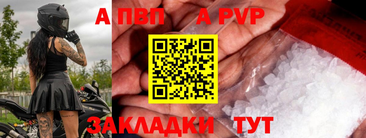 A-PVP  A-PVP крисы CK  Грязи  Альфа ПВП мука  APVP СК КРИС 