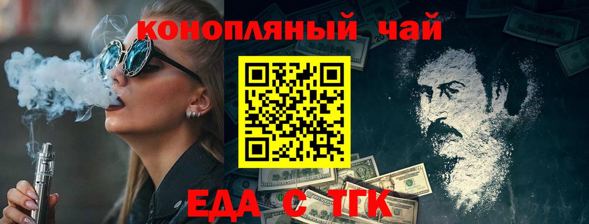 Cannafood конопля  Вход с VPN  Грязи 