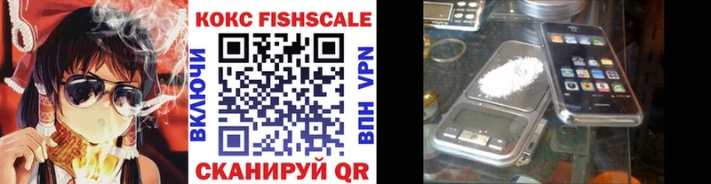 купить  цена  Грязи  гидра ССЫЛКА  COCAIN FishScale 