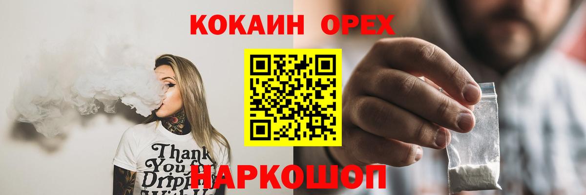 COCAIN 98% Грязи