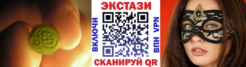 купить наркотики цена  Грязи  ЭКСТАЗИ ешки 