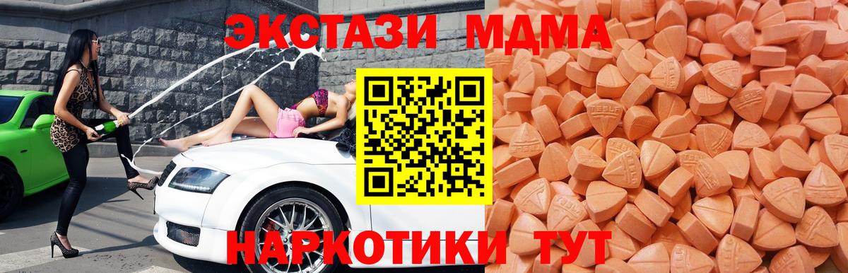 ЭКСТАЗИ 250 мг  ЭКСТАЗИ 250 мг  Грязи 