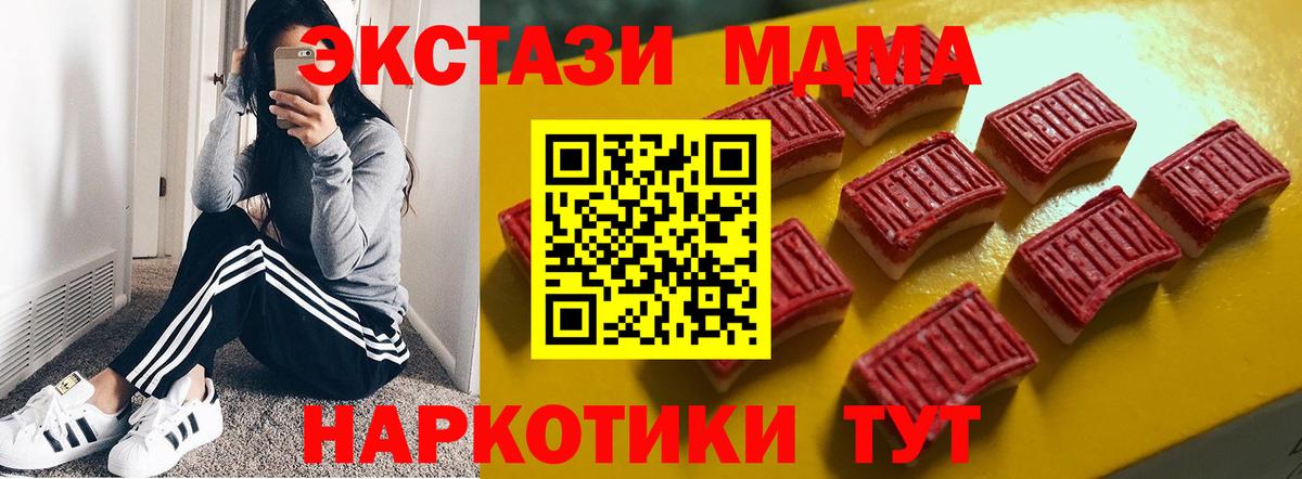 Ecstasy 280 MDMA Грязи