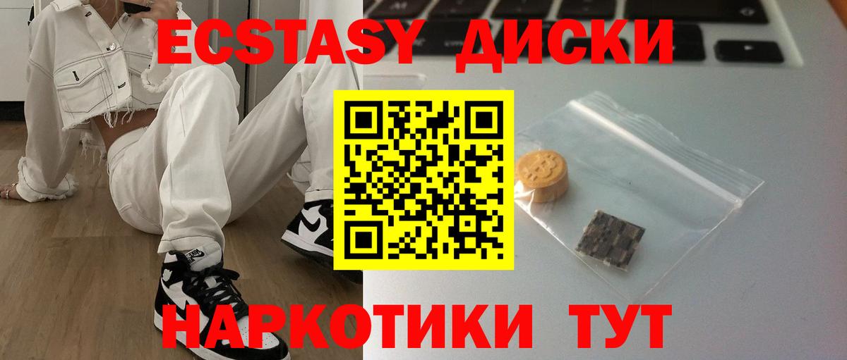 сколько стоит  Вход с VPN  Экстази Cube  MEGA tor  Ecstasy Philipp Plein  Грязи 