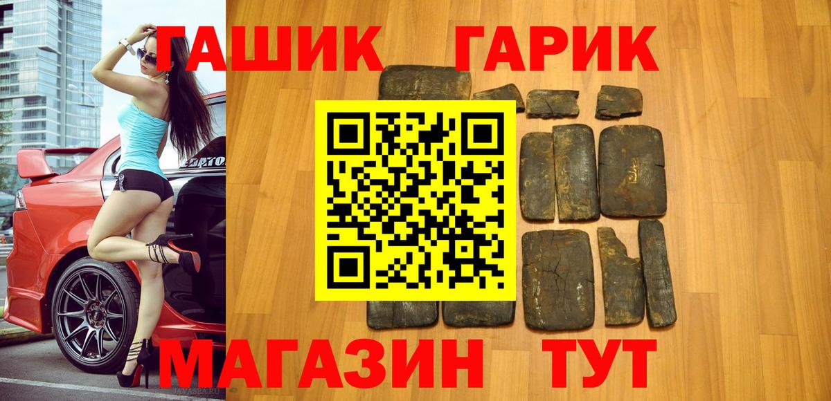 ГАШИШ Premium Грязи