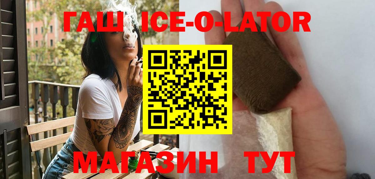 ГАШ Изолятор  ГАШ hashish  Грязи  ГАШИШ  Вход с VPN 
