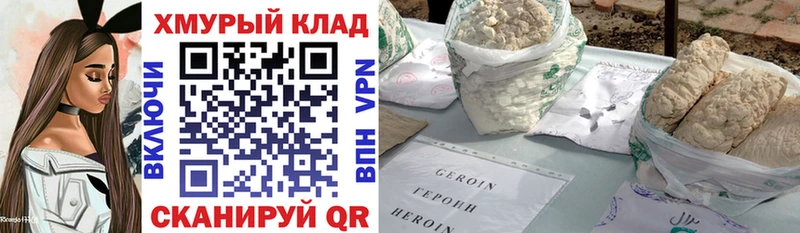 магазин продажи   Грязи  ГЕРОИН VHQ 