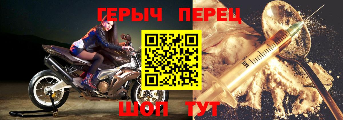Героин Heroin Грязи