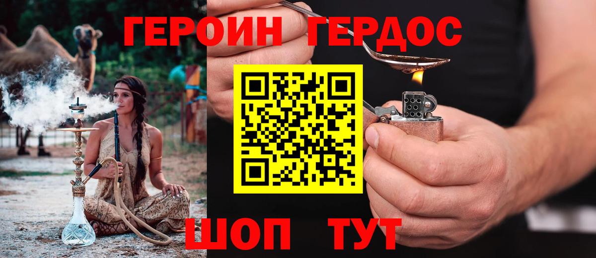 Героин афганец Грязи