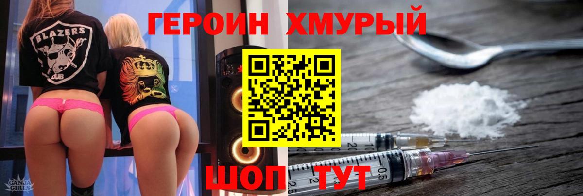 ГЕРОИН афганец  Героин  Грязи 