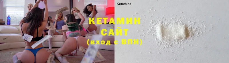 Кетамин ketamine  Грязи 