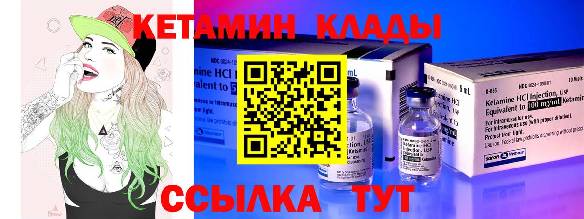 Грязи  ссылка на мегу как зайти  это клад  Вход с VPN  КЕТАМИН ketamine  Кетамин ketamine 