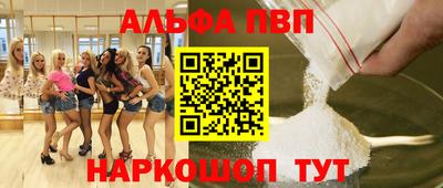 эйфоретик Бийск