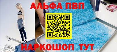 таблы Волгодонск