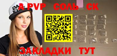 эйфоретик Бийск