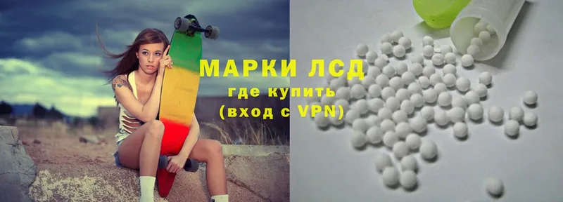 ЛСД экстази ecstasy  Грязи 