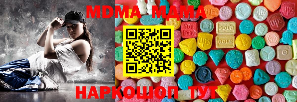 MDMA  МДМА Molly  Вход с VPN  Грязи  МДМА VHQ 