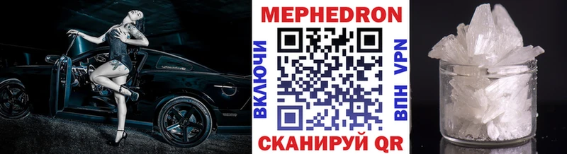 МЯУ-МЯУ 4 MMC  Грязи 