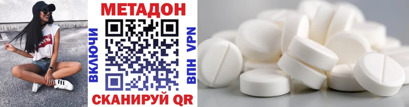 Метадон мёд  Грязи 