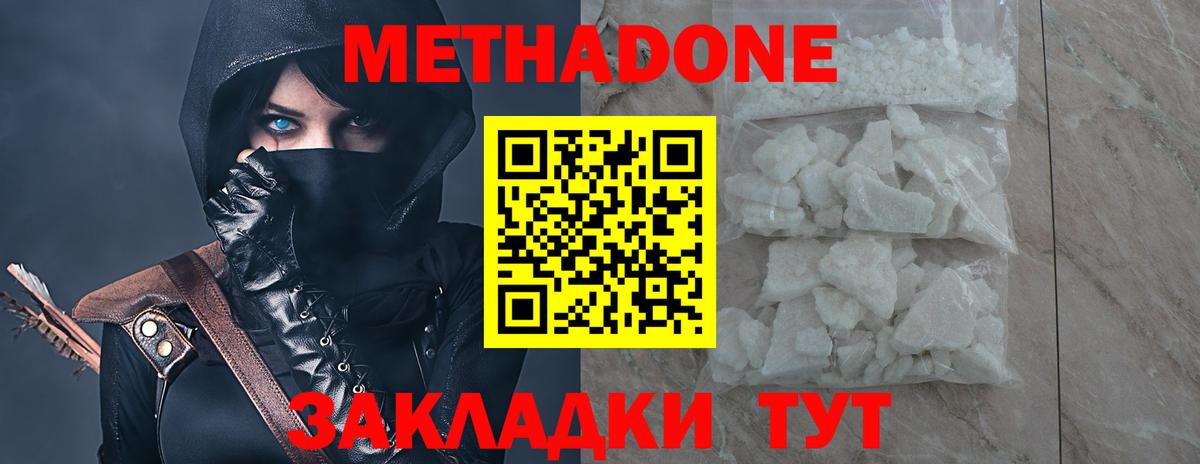 МЕТАДОН мёд Грязи