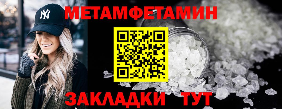Метамфетамин пудра Грязи