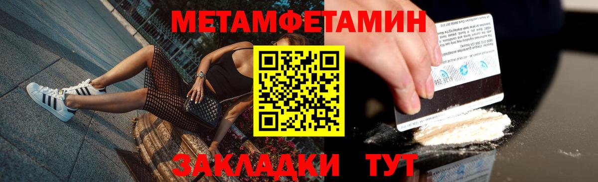 Первитин пудра  Грязи 