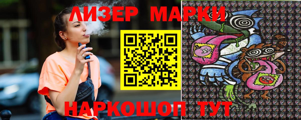 Марки N-bome 1,5мг Грязи