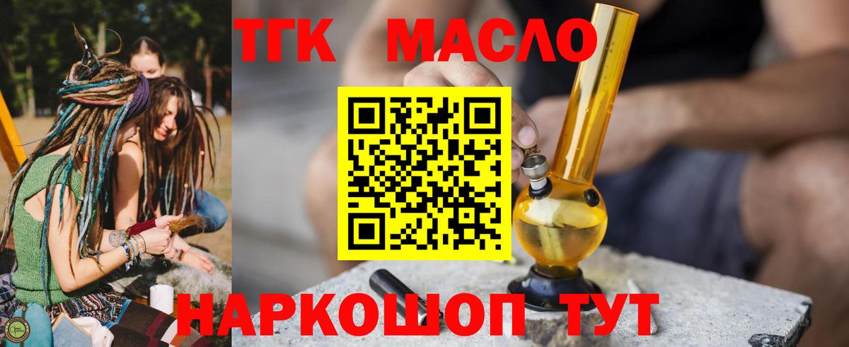 Дистиллят ТГК Wax  Вход с VPN  ТГК жижа  Грязи 