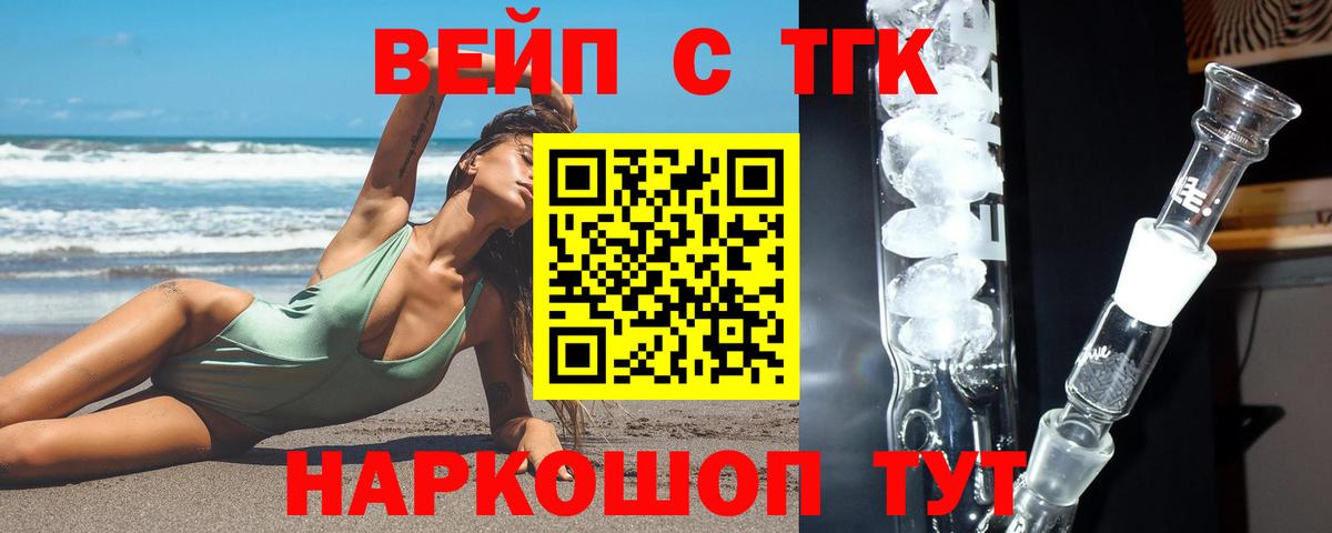 Дистиллят ТГК гашишное масло Грязи